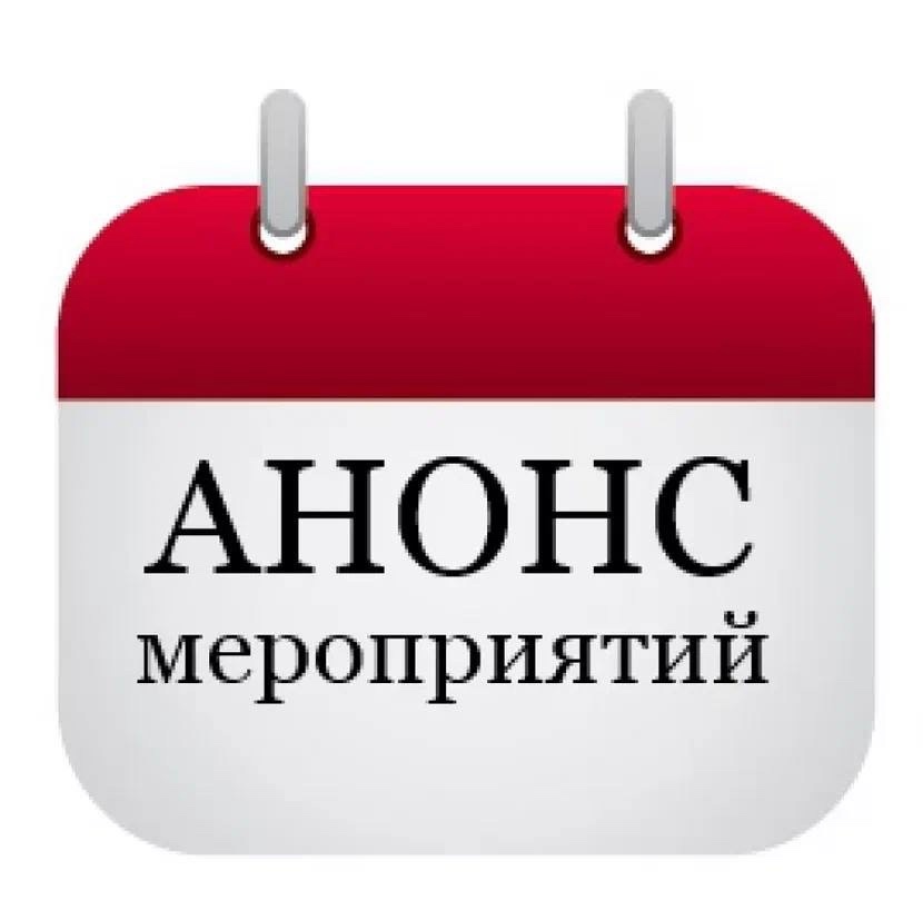 Неделя безопасности.