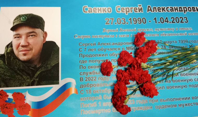 Парта Героя.