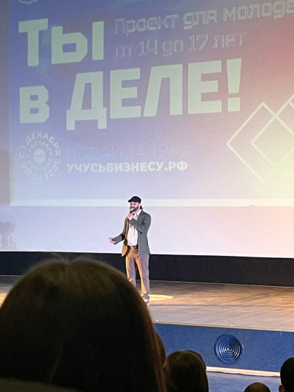 Ты в деле!.