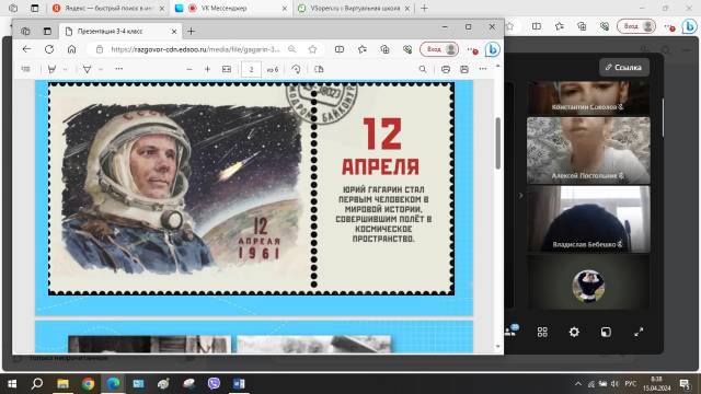 «Я вижу Землю! Это так красиво!».