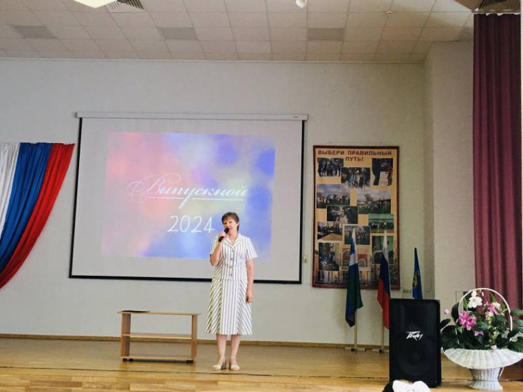 ВРУЧЕНИЕ АТТЕСТАТОВ ВЫПУСКНИКАМ 9-х КЛАССОВ.