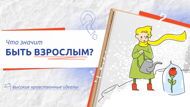 Разговоры о важном.