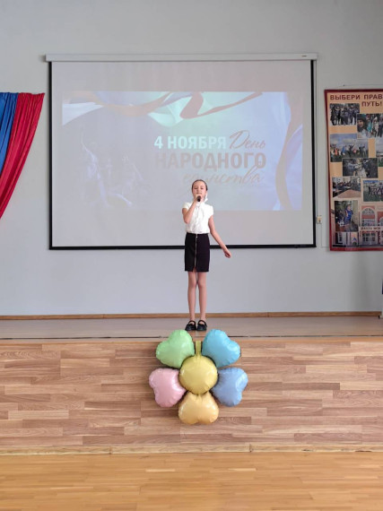 День народного единства..