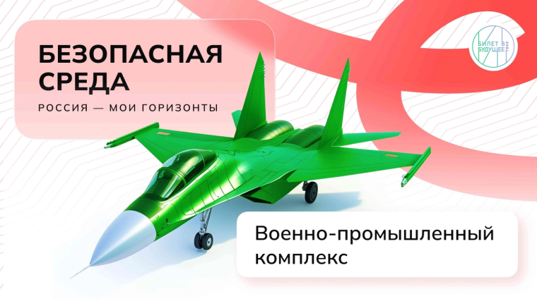 Россия – мои горизонты.