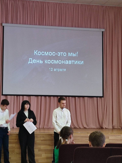 Космический урок.