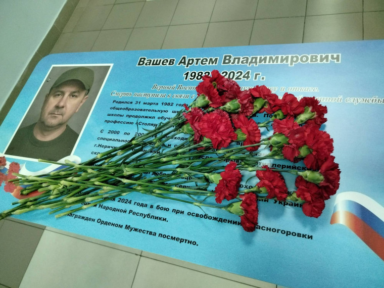 Открытие Парты Героя.